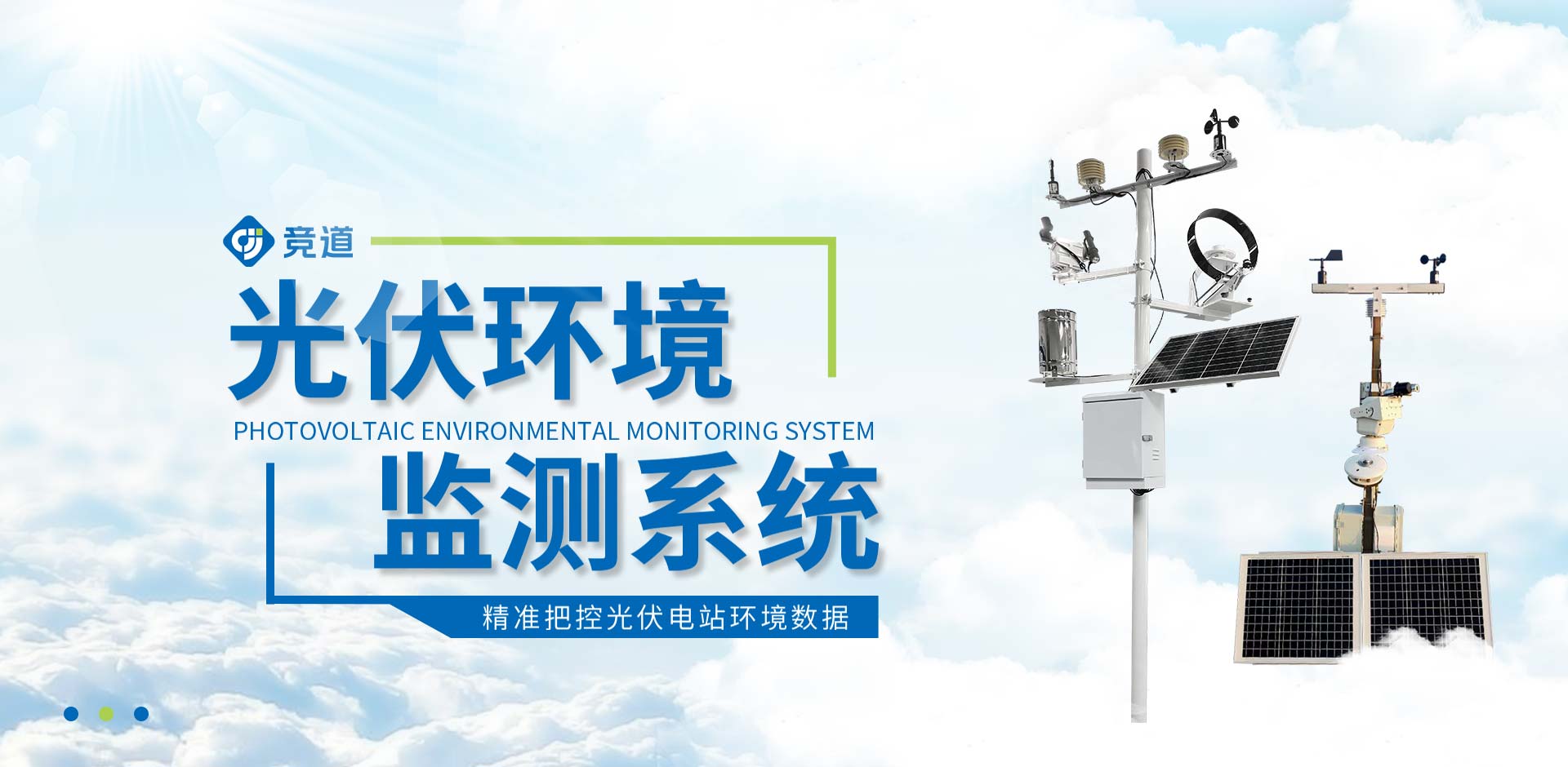 山東競道光電